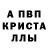Alfa_PVP мука stefan negru