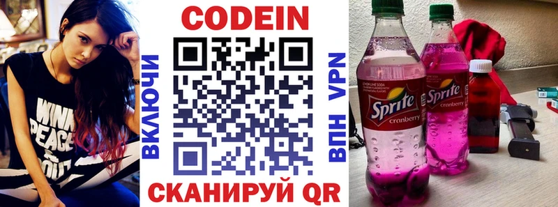 Кодеиновый сироп Lean Purple Drank  Купить где  Солнечногорск 