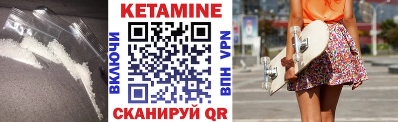 КЕТАМИН VHQ  Купить  Солнечногорск 