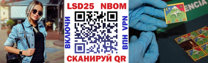 Марки NBOMe 1500мкг  Купить где  Солнечногорск 