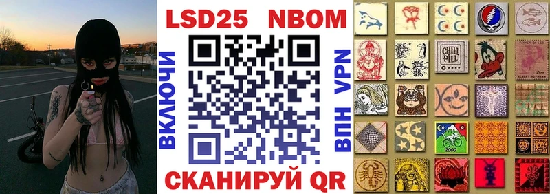 Марки 25I-NBOMe 1,8мг Солнечногорск